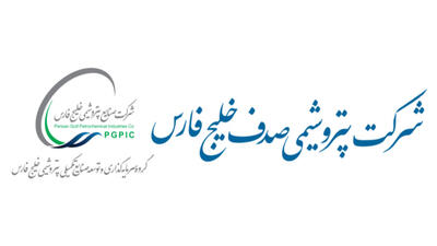  فلر پاک پتروشیمی صدف خلیج‌ فارس راه‌اندازی شد