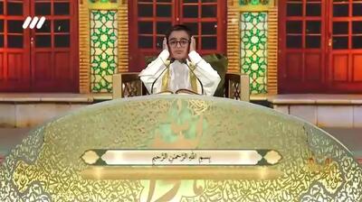  تلاوت زیبای قرآن توسط نوجوان مشهدی در محفل