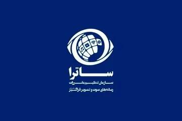  «ساترا» یار کمکی شبکه‌های ماهواره‌ای معاند!