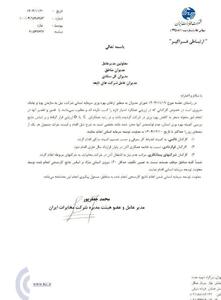  هشدار صریح به مدیرعامل مخابرات؛ تهدید کارکنان تخلف آشکار است