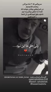  ناراحتی عباس جمشیدی‌فر از پخش سریالش در تلویزیون