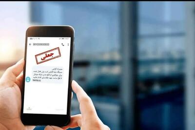  دلیل ارسال پیامک عجیب مشخص شد