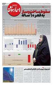  سقوط ساخت‌وساز به قعر ۱۰ ساله