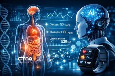  هوش مصنوعی، تحولی نوین در درک و مدیریت متابولیسم بدن