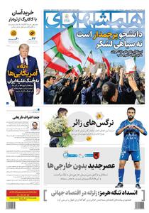  آیا تنگه هرمز می‌تواند اقتصاد جهانی را به زلزله بیندازد؟