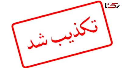  ادعای تعطیلی مدارس اطراف نهاد ریاست‌جمهوری و بیت رهبری؛ شایعه یا واقعیت؟