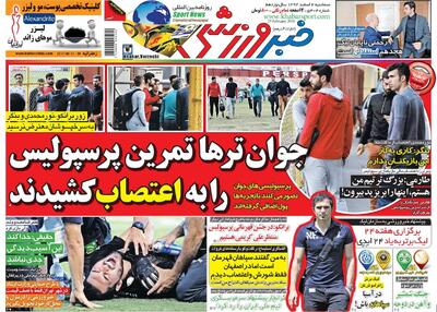  ده سال پس از اعتصاب تاریخی؛ آیا بازیکنان پرسپولیس دوباره به میز مذاکره بازمی‌گردند؟