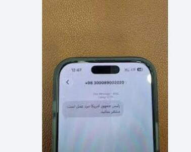 ارگان رسانه ای نزدیک به سپاه: دلیل ارسال پیامک حمایت ترامپ هک سامانه ارسال پیامک انبوه بود