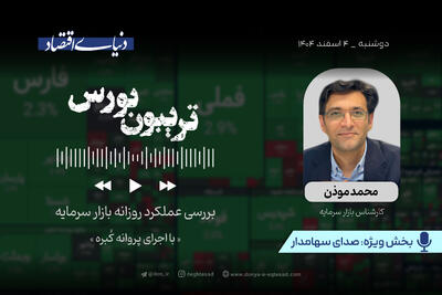  دوراهی بورس