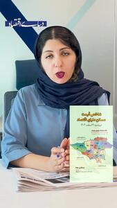  منطقه 5 تهران در مرز 200 میلیون