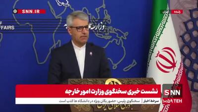  ببینید/ ایران به دنبال خرید زمان از مذاکرات است؟ بقایی پاسخ داد