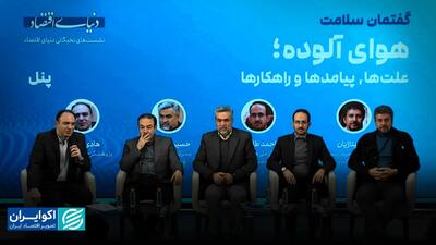  هوای آلوده؛ مسئله‌ای فراتر از هشدارهای مقطعی