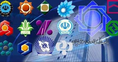  رشد ۴۵ درصدی تسهیلات بانکی در ۱۰ ماهه ۱۴۰۴ - اکونیوز