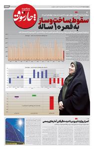  از وقتی مالواجرد وزیر راه شد، ۴ فصل متوالی، ساخت‌وساز در کشور منفی شده است