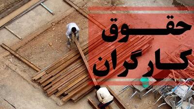  مجلس میزان افزایش حقوق کارگران را اعلام کرد