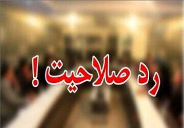 پس لرزه ردصلاحیت ها در انتخابات شوراها از نگاه رسانه اصلاح طلب/ نظارت استصوابی فقط مختص شورای نگهبان نیست