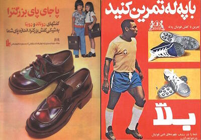  با مزایده ۲ فروشگاه قدیمی، برند «کفش بلا» به تاریخ می‌پیوندد