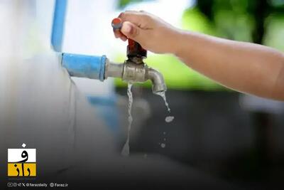  کاهش ۱۳ درصدی مصرف آب در تهران