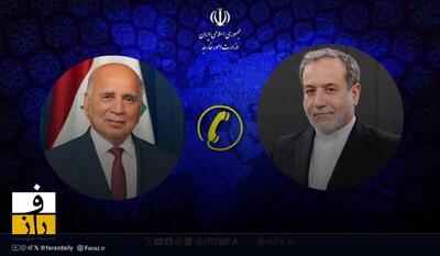  گفت و گوی تلفنی وزیران خارجه ایران و عراق درباره تحولات منطقه