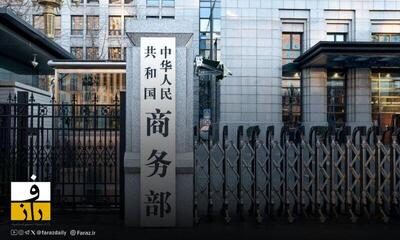  هشدار چین به آمریکا: جنگ تجاری برنده ای ندارد