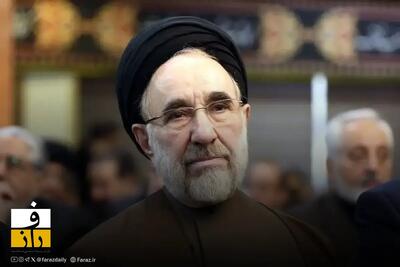  خروج سیدمحمد خاتمی از کشور تکذیب شد