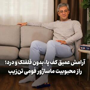 جادوی زیر میز؛ چرا نمی‌توانیم پاهایمان را از روی این غلتک فومی برداریم؟