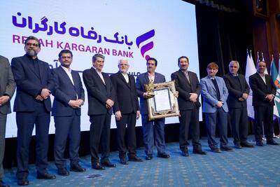  تداوم صدرنشینی بانک رفاه کارگران در شبکه بانکی کشور