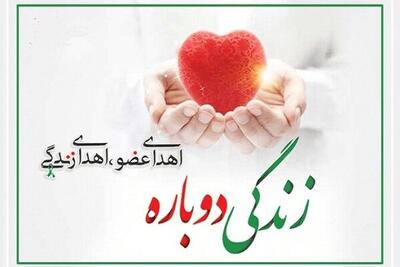  بانوی سقزی زندگی دوباره به سه بیمار بخشید