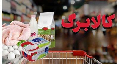  مزیت‌های خرید کالابرگ از فروشگاه‌های آنلاین | جهان نیوز