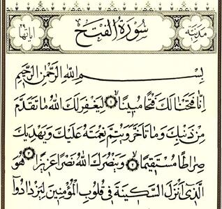  ایمان به مثابه نیرویی بی‌پایان