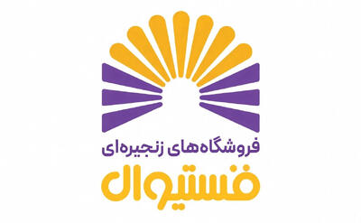  لیست جدیدترین آگهی‌های استخدام فروشگاه های زنجیره ای هایپر فستیوال | 4 اسفند ۱۴۰۴