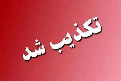  تکذیب شایعه رسانه های معاند؛ مدارس مرکز تهران فعال است