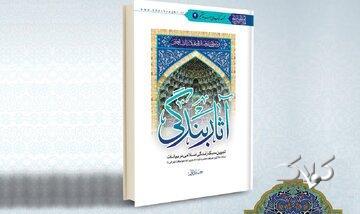  آثار بندگی؛ سؤالاتی که باید پاسخ داده شود! - مجله اینترنتی کولاک