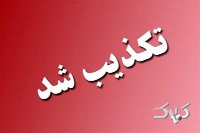  تکذیب شایعه رسانه‌های معاند؛ مدارس مرکز تهران فعال است - مجله اینترنتی کولاک