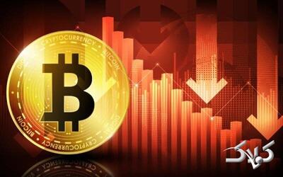  سقوط بیت‌کوین تاریخی شد؟ - مجله اینترنتی کولاک