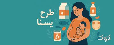  تا چه زمانی می‌توان از اعتبار کالابرگ و طرح یسنا استفاده کرد؟ - مجله اینترنتی کولاک