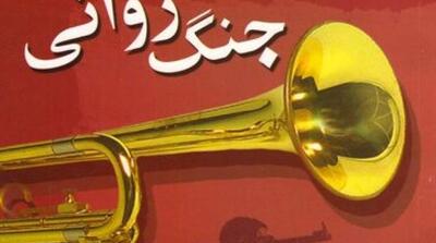  بعضی رسانه های داخلی، فریفته اخبار جعلی در باره وقوع جنگ شده اند - مردم سالاری آنلاین