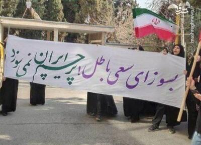  عکس/ بسوز ای سعی باطل پرچم ایران نمی‌سوزد...