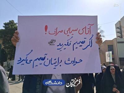  عکس/ پلاکاردهای اعتراضی دانشجویان دانشگاه تهران خطاب به وزیر علوم