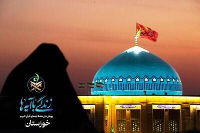  کروشاوی: «زندگی با آیه‌ها» الهام‌بخش هنر متعهد است