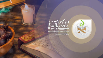  «حرث» تمثیل کرامت زن؛ تأکید قرآن برمسئولیت مشترک زن ومرد درآیه ۲۲۳بقره