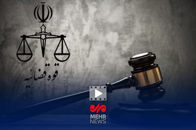  قوه قضاییه باید آیینه شفاف اعتماد مردم باشد