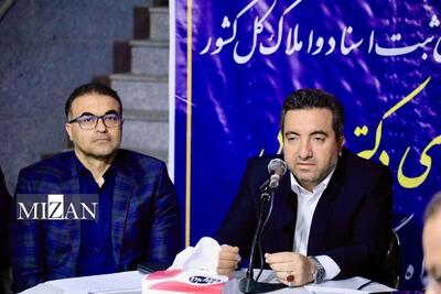  بازدید رئیس سازمان ثبت اسناد و املاک کشور از اداره ثبت اسناد و املاک اسلامشهر