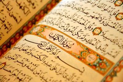  تلاوت جزء پنجم کلام وحی با صدای پرهیزکار