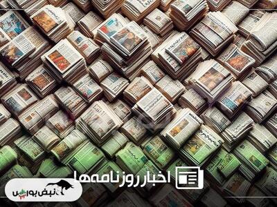  خلاصه روزانه اخبار اقتصادی و بورس ۴ اسفند