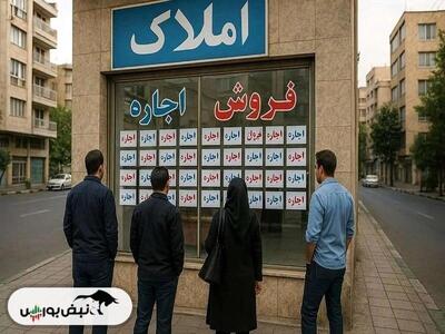  بازار رهن و اجاره مسکن در تهران سیاه پوش شد اسفند ۱۴۰۴