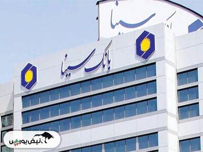  وسینا امروز بازگشایی می شود؟