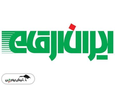  افت ۷۹ درصدی فروش این نماد نسبت به مدت قبل