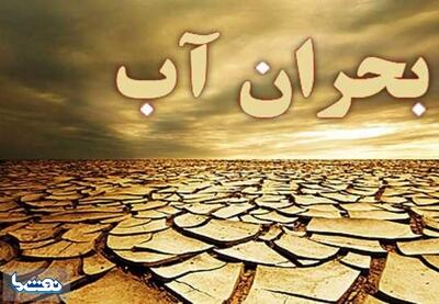  چرا آب تهران به بحران رسید؟ | نفت ما