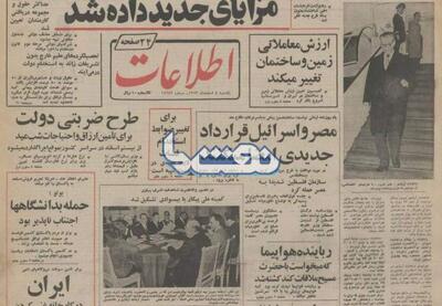  نیم قرن پیش در چنین روزیطرح ایران برای معامله نفت با ریال | نفت ما
